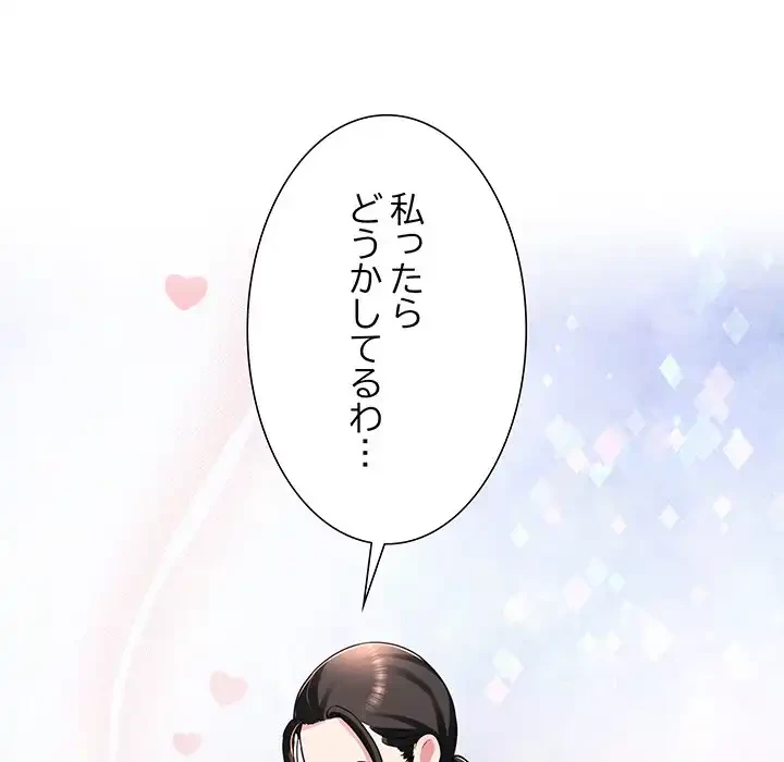 ハーレムの王 第24話 - 153