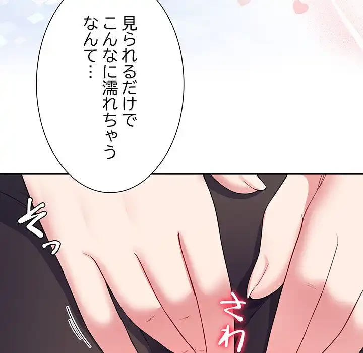 ハーレムの王 第24話 - 155