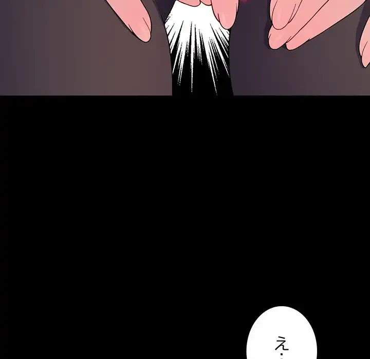 ハーレムの王 第24話 - 156