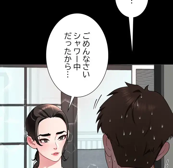 ハーレムの王 第24話 - 157