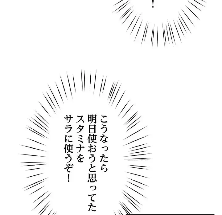 ハーレムの王 第25話 - 12