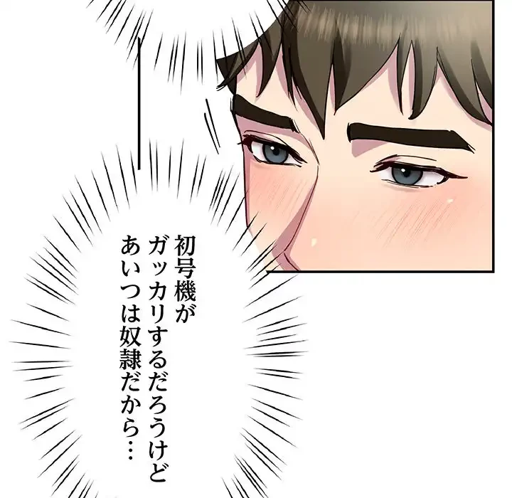 ハーレムの王 第25話 - 13