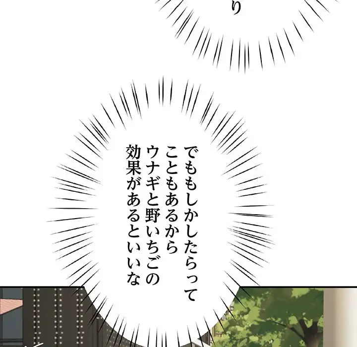 ハーレムの王 第25話 - 18