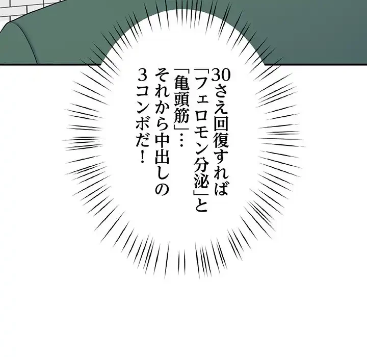 ハーレムの王 第25話 - 23