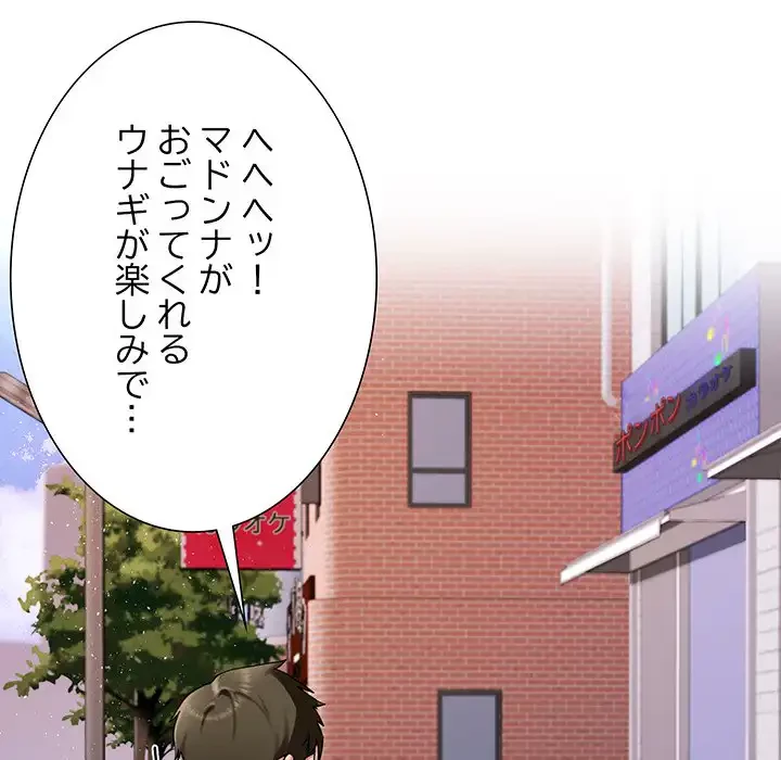 ハーレムの王 第25話 - 24