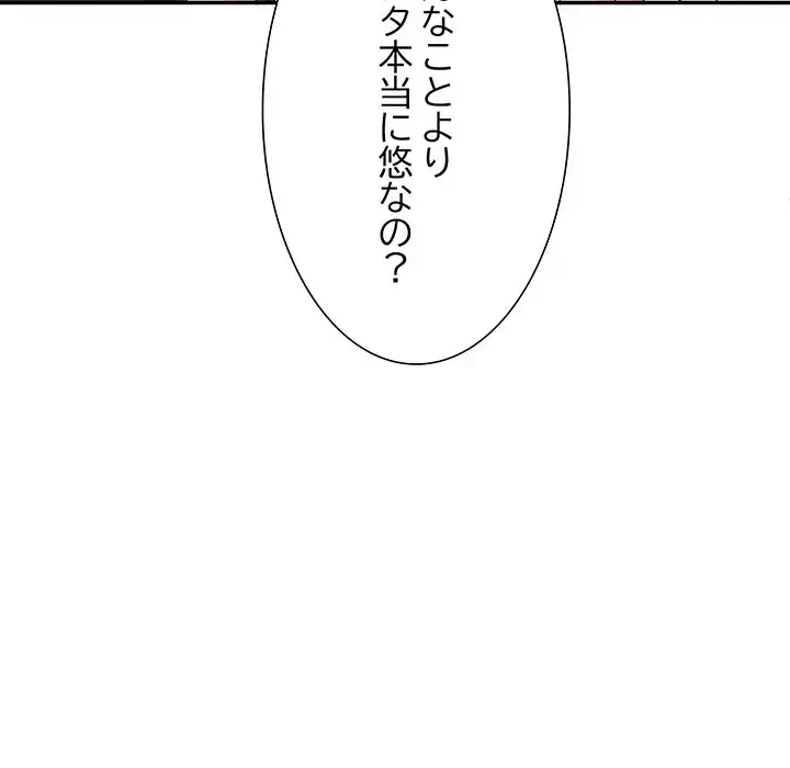 ハーレムの王 第25話 - 26