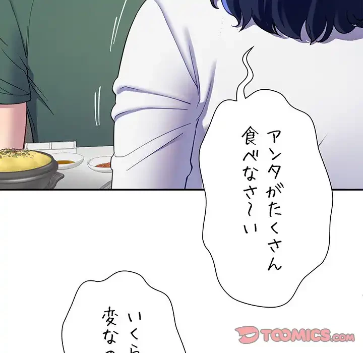 ハーレムの王 第25話 - 33