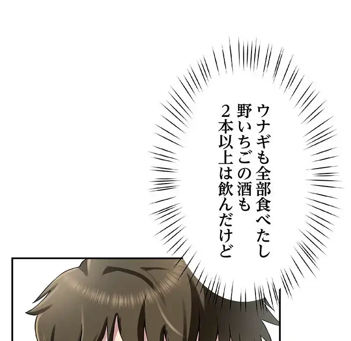 ハーレムの王 第25話 - 36