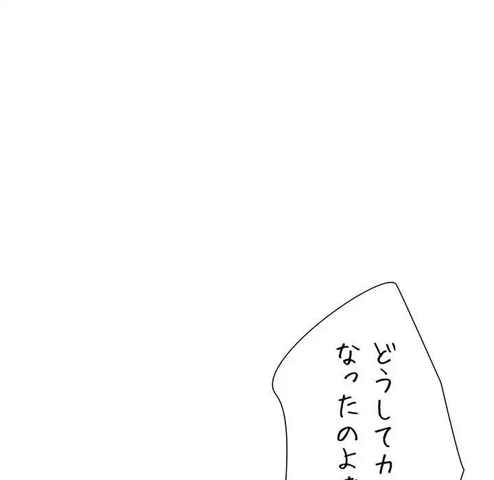 ハーレムの王 第25話 - 45