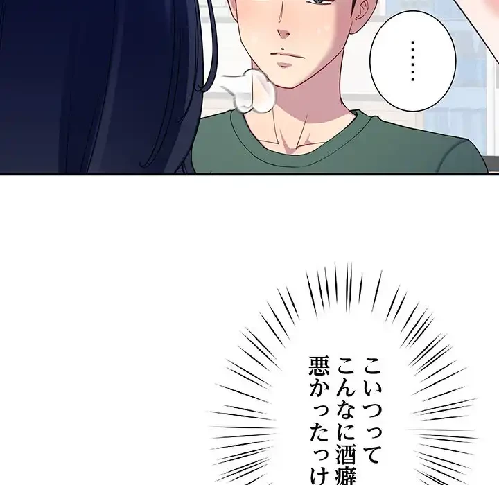 ハーレムの王 第25話 - 57