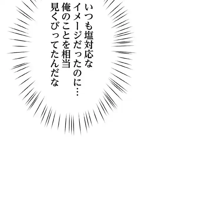 ハーレムの王 第25話 - 59