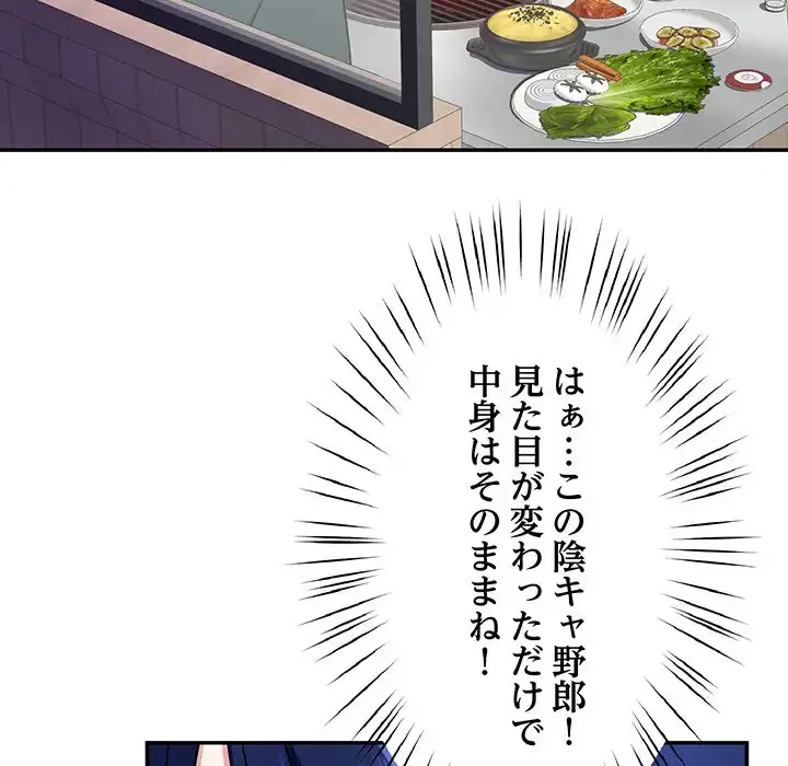 ハーレムの王 第25話 - 61