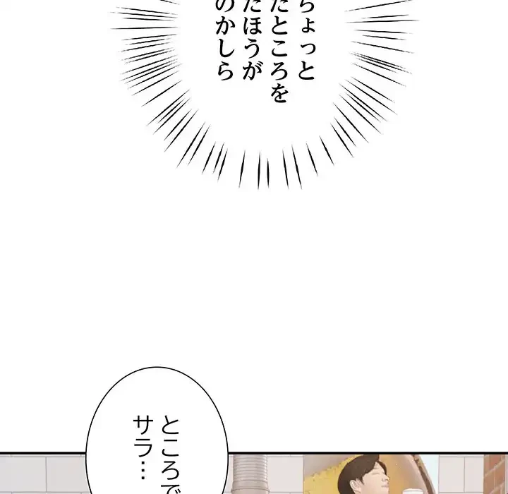 ハーレムの王 第25話 - 65