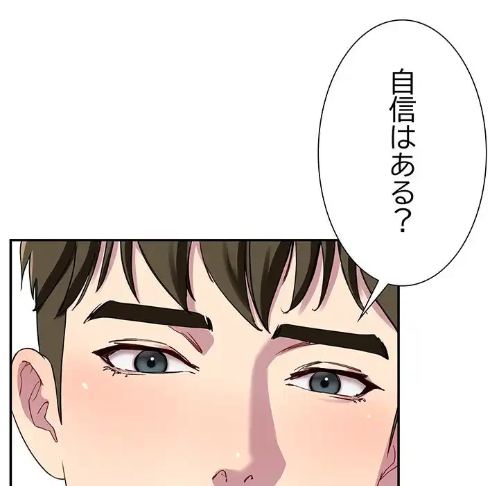 ハーレムの王 第25話 - 67