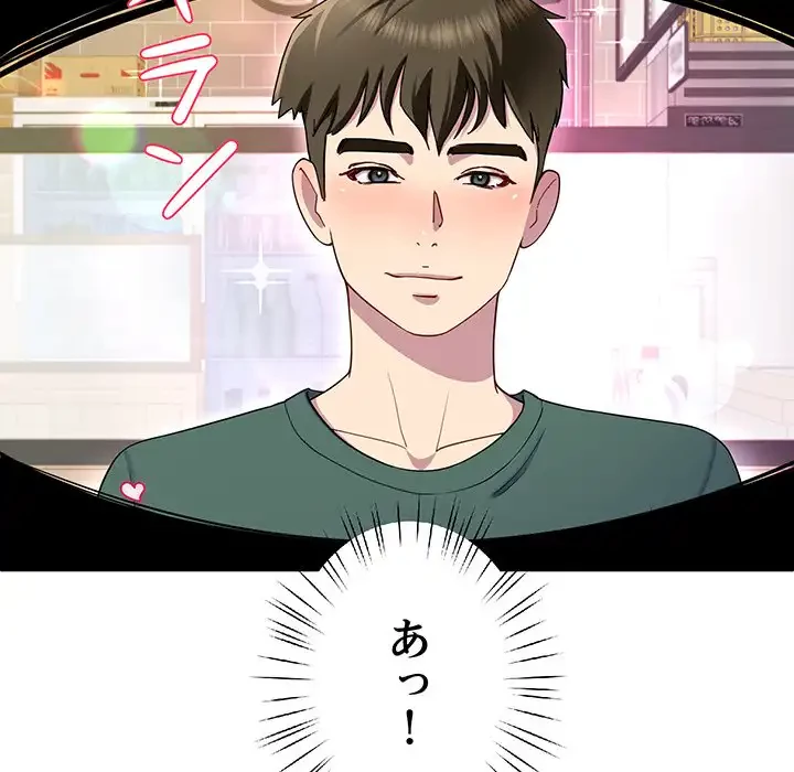 ハーレムの王 第25話 - 80