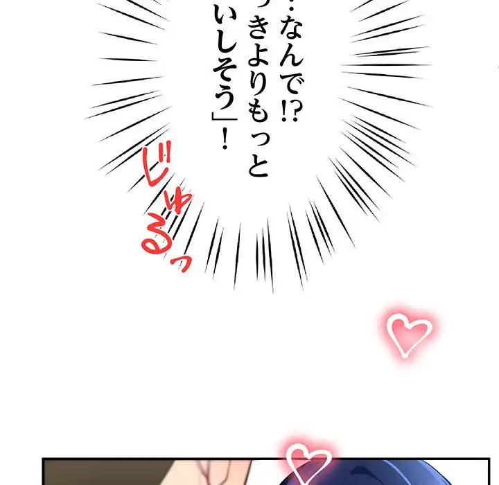 ハーレムの王 第25話 - 84