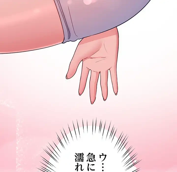 ハーレムの王 第25話 - 91