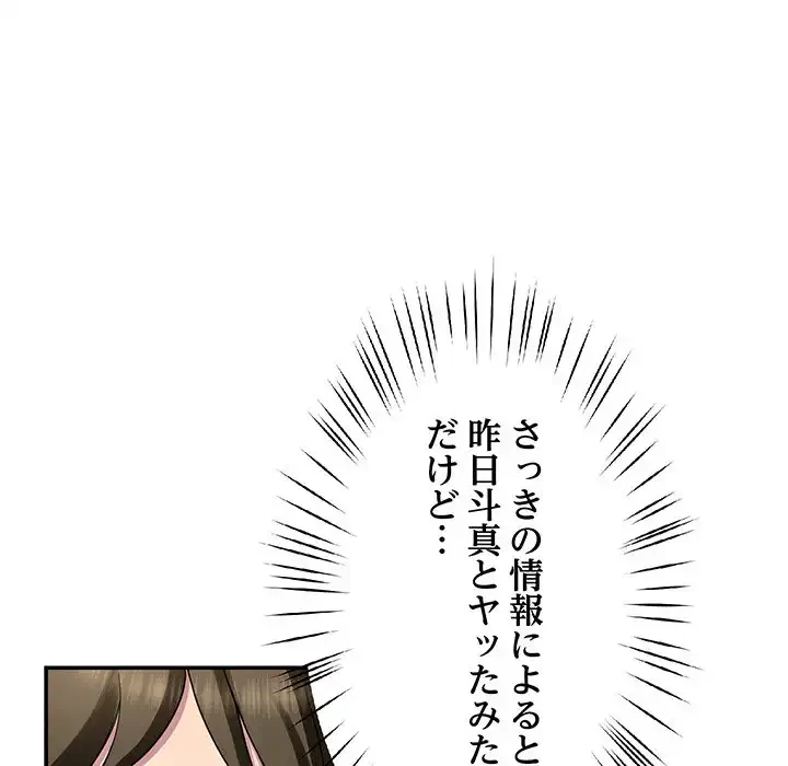 ハーレムの王 第25話 - 94