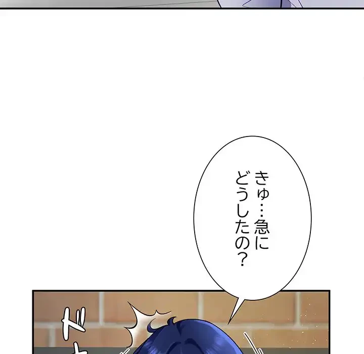 ハーレムの王 第25話 - 98
