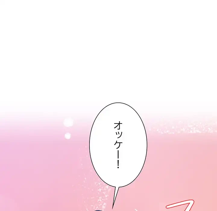 ハーレムの王 第25話 - 113