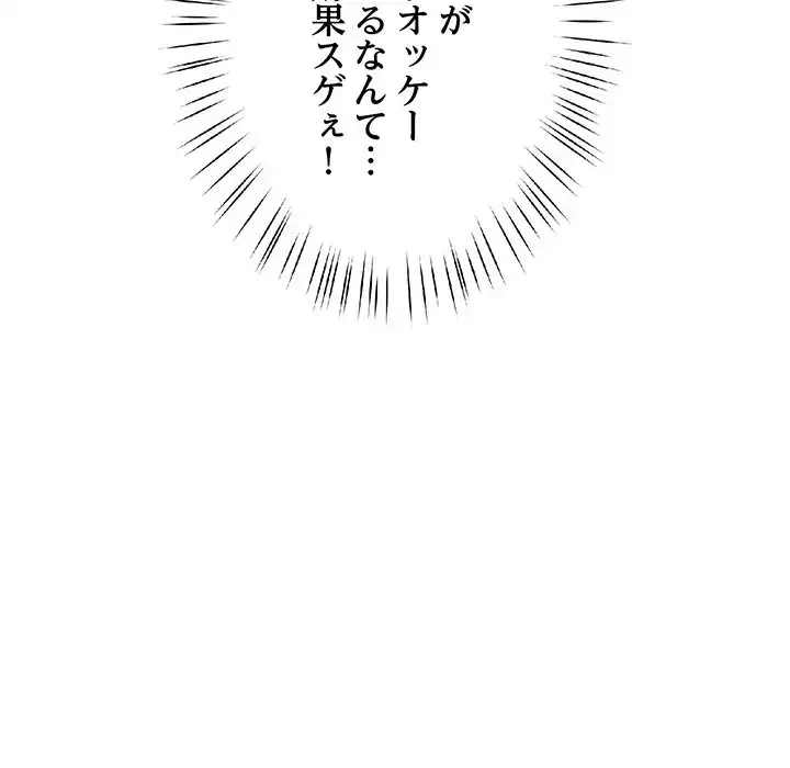 ハーレムの王 第25話 - 118