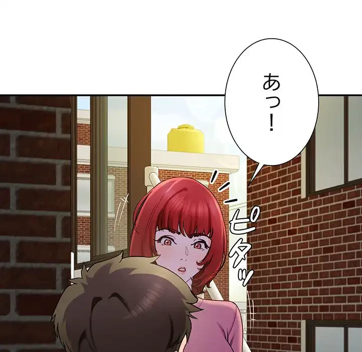ハーレムの王 第25話 - 124