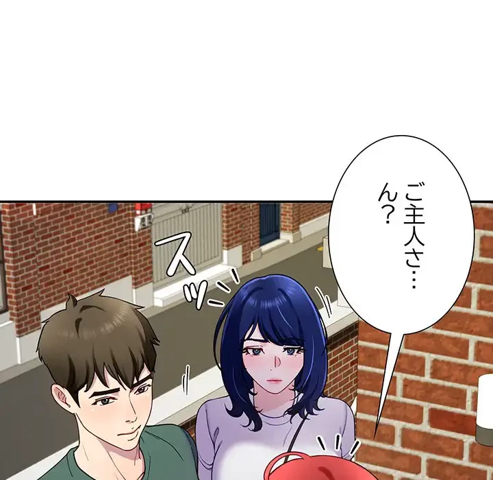 ハーレムの王 第25話 - 126