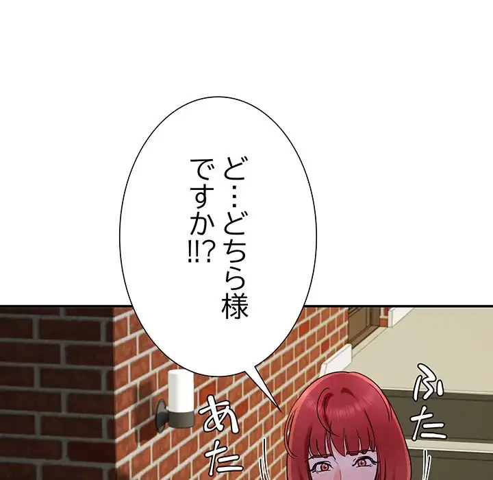 ハーレムの王 第25話 - 128