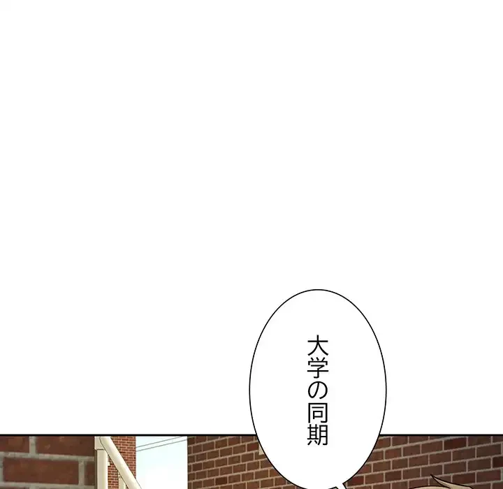 ハーレムの王 第25話 - 130