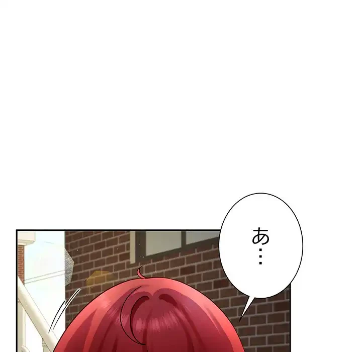 ハーレムの王 第25話 - 132