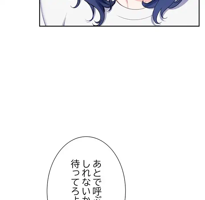ハーレムの王 第25話 - 135
