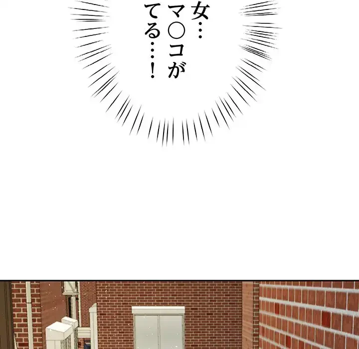 ハーレムの王 第25話 - 145
