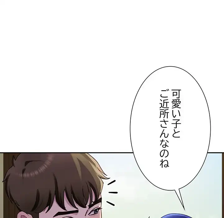 ハーレムの王 第25話 - 151