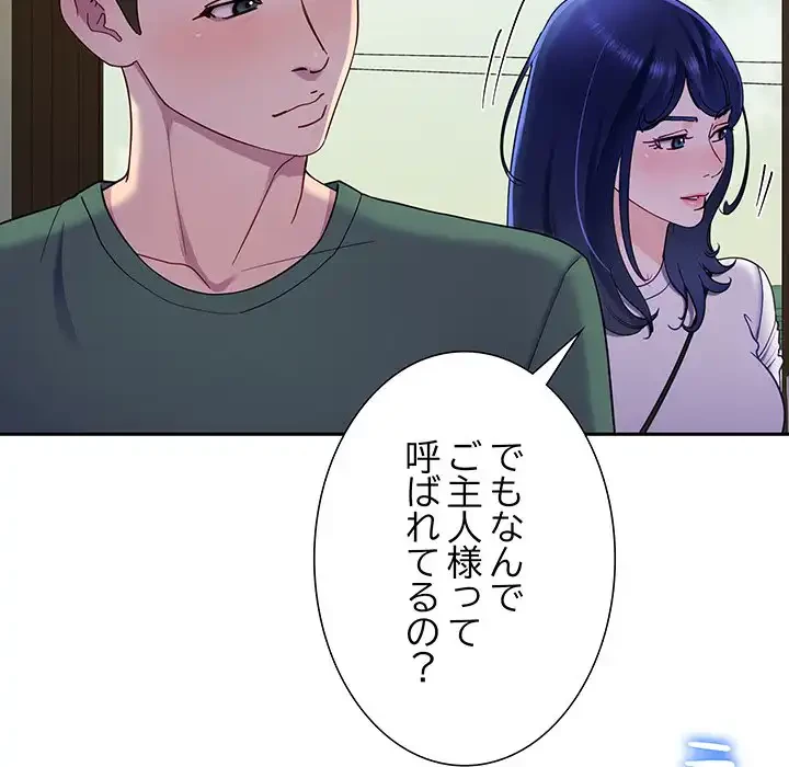 ハーレムの王 第25話 - 152