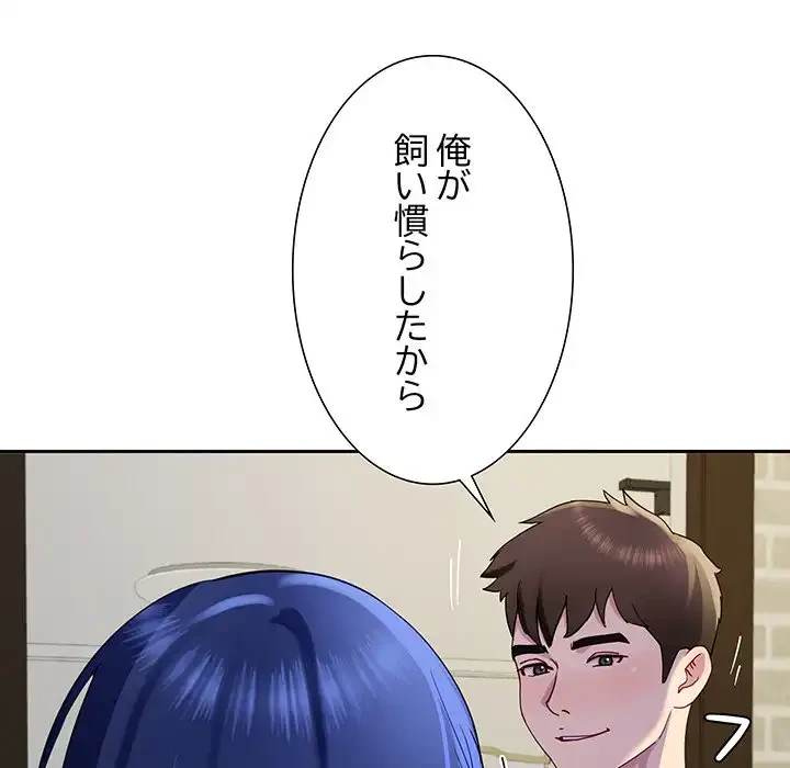 ハーレムの王 第25話 - 154
