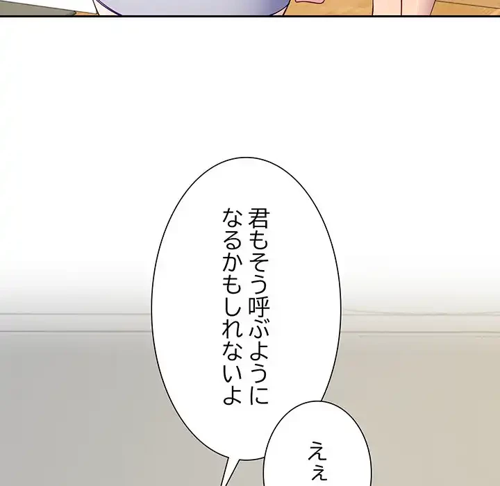 ハーレムの王 第25話 - 159