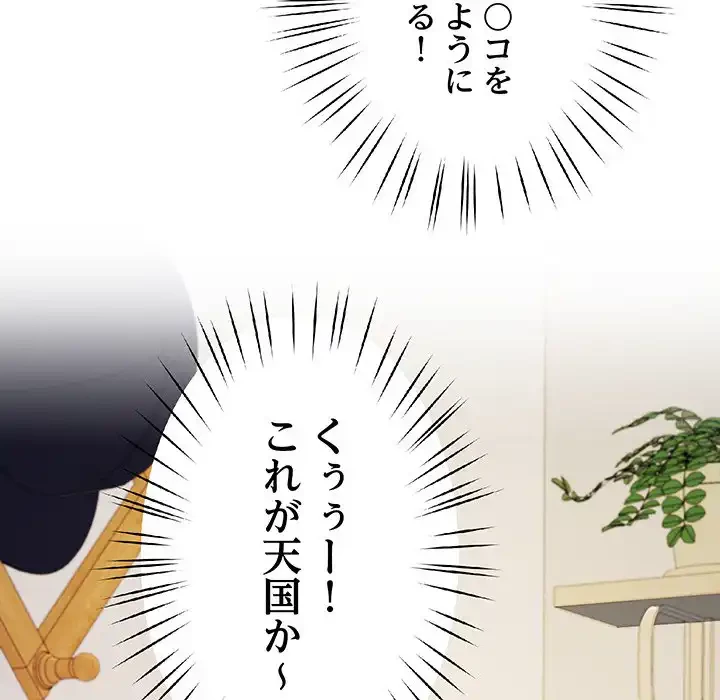 ハーレムの王 第27話 - 12