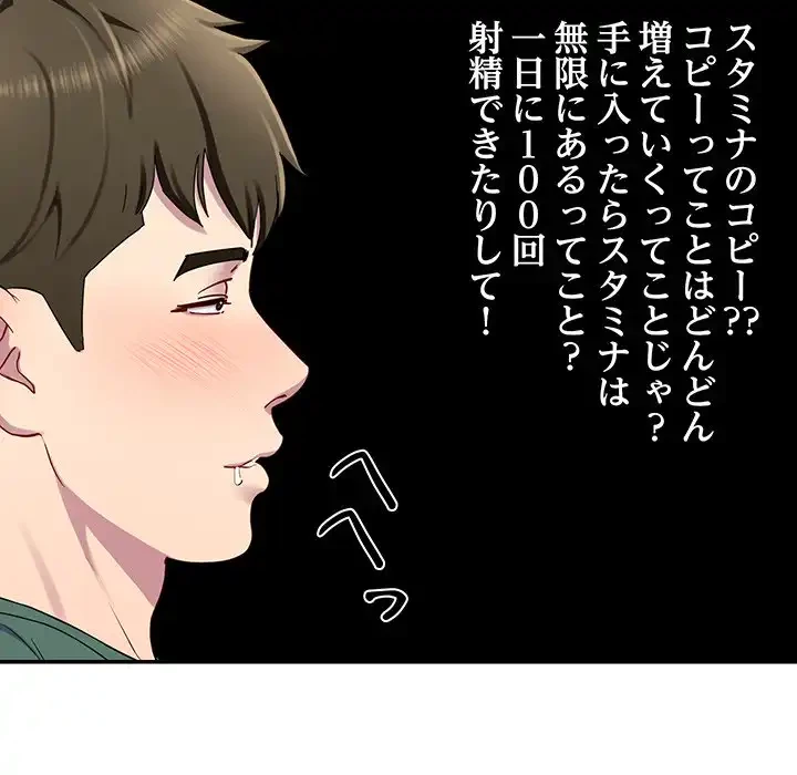 ハーレムの王 第27話 - 20