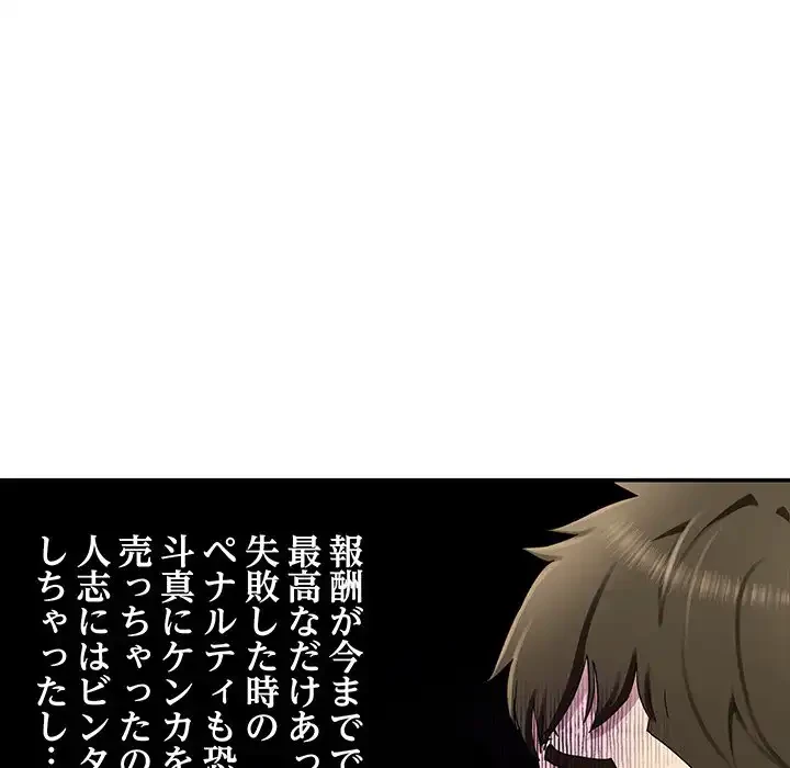 ハーレムの王 第27話 - 21