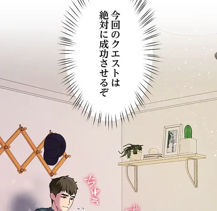 ハーレムの王 第27話 - 23