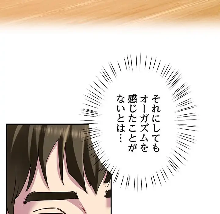 ハーレムの王 第27話 - 25