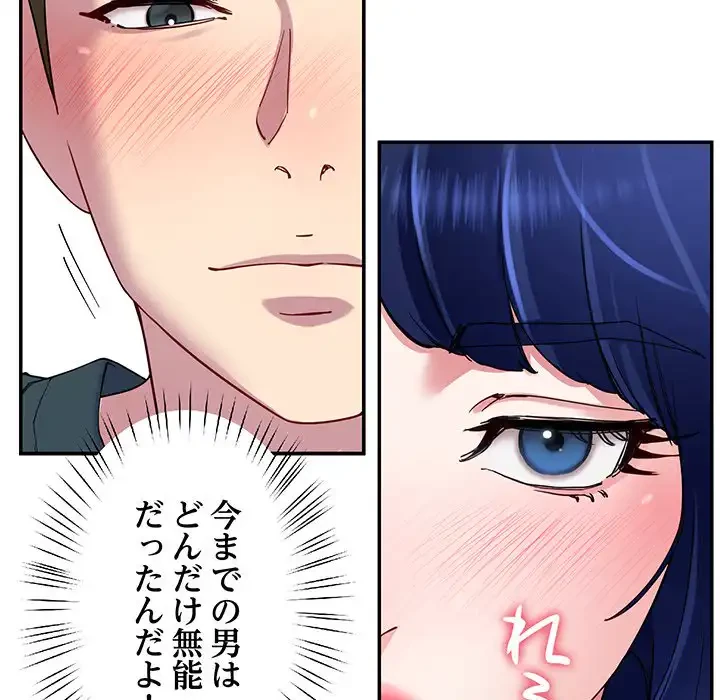 ハーレムの王 第27話 - 26