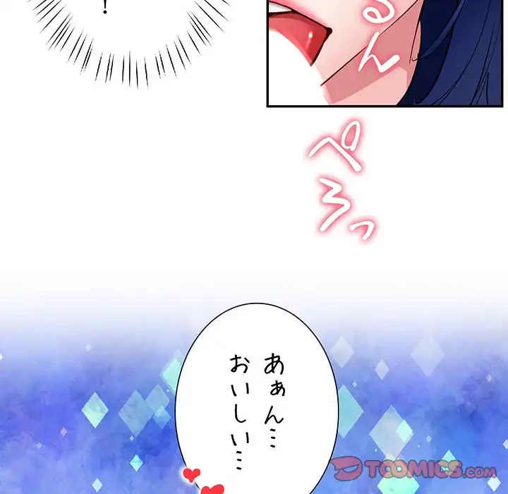 ハーレムの王 第27話 - 27