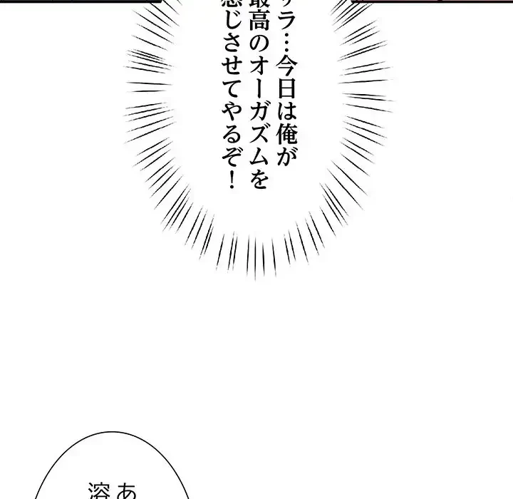 ハーレムの王 第27話 - 30