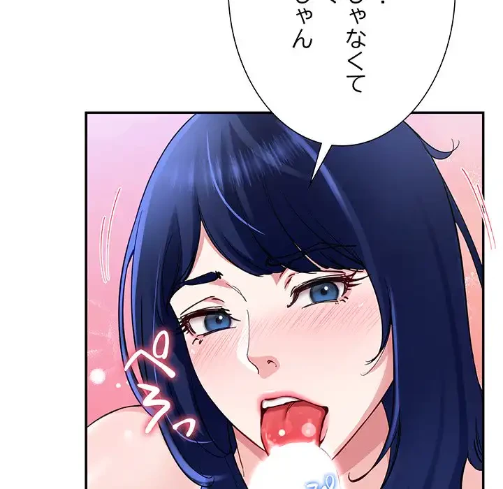 ハーレムの王 第27話 - 33