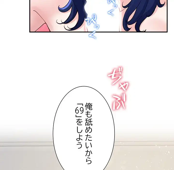 ハーレムの王 第27話 - 34