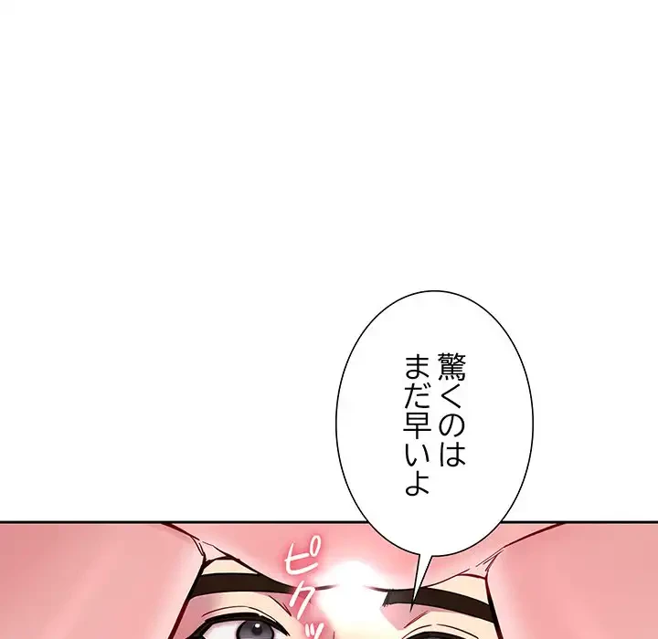 ハーレムの王 第27話 - 54
