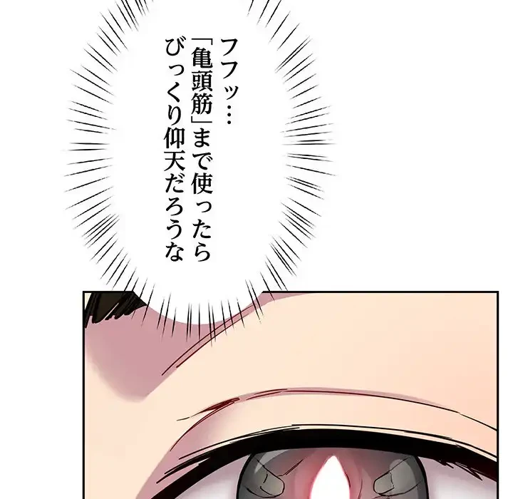 ハーレムの王 第27話 - 56