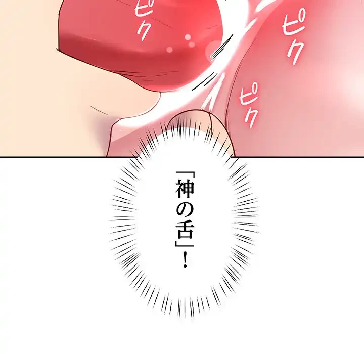 ハーレムの王 第27話 - 61