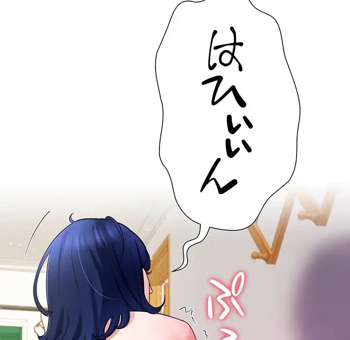 ハーレムの王 第27話 - 76